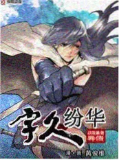 荒野厨房 美食户外纪实综艺海报