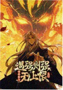 灰羽学院 校园奇幻动漫海报