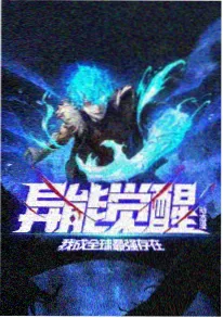 深海邮局 原创治愈动漫海报