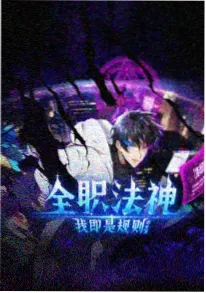 落雨町 日常治愈动漫海报