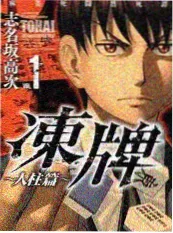 荒野厨房 美食户外纪实综艺海报